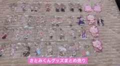 さとみくん グッズ まとめ売り すとぷり アクキー 缶バッジ ネバーエンド