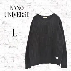 【ナノユニバース】 ワッフル編みクルーネック長袖ニットセーター　ブラック　 L