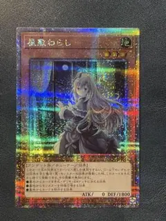 遊戯王 屋敷わらし 25th クオシク - メルカリ