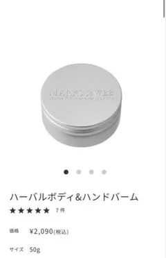 MARKS&WEB BODY&HAND BALM REFRESHのサムネイル