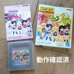 美少女戦士セーラームーンR ゲームボーイソフト 取扱説明書付き BANDAI