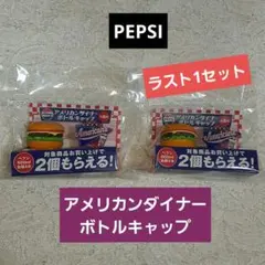 2026年最新】PEPSI ペプシ サインの人気アイテム - メルカリ