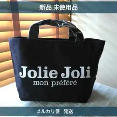 Jolie Joli ネイビー トートバッグ