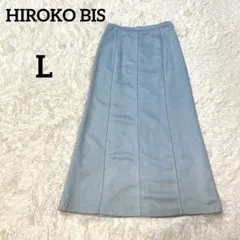 HIROKO BIS ヒロコビス スエード調 ロングスカート ライトブルー Lのサムネイル