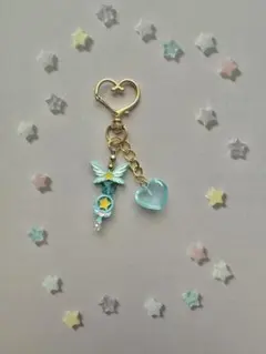 水色のハート型キーホルダーと蝶のチャーム