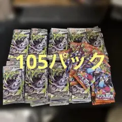 アビスアイ ニンジャスピナー 未開封まとめ合計121パックサーチ済