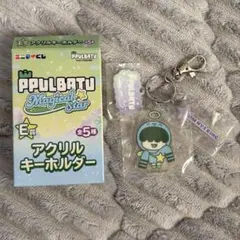 【美品】フムニャリン　キーホルダー