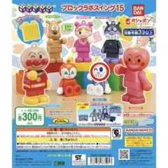 アンパンマン ブロックラボスイング15 ホラーマン