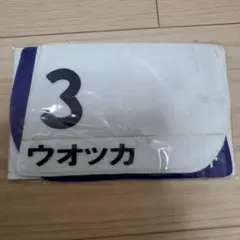 JRA記念品 ウォッカ ディープインパクト ゼッケンコースター 2×6枚