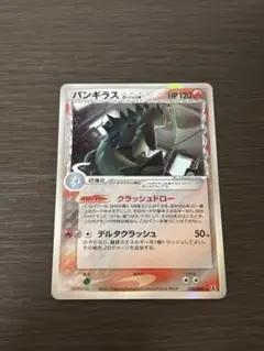 2026年最新】ポケモンカード ホロンの バンギラスの人気アイテム