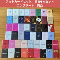 twice トレカ　フォトカード　セット　コンプ　オー　カード　封筒　50種