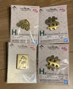 一番くじジョジョの奇妙な冒険ダイヤモンドは砕けない　H賞メタルピンズコレクション