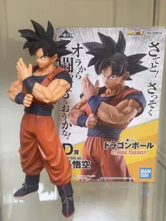 国内正規品 ドラゴンボール STRONG CHAINS!! D賞 孫悟空 - メルカリ