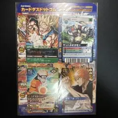 ジャンプスーパーゲームツアー2006 交換景品 カードダス - メルカリ