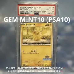ピカチュウ026/069 127/414 イーブイヒーローズ PSA10 - メルカリ