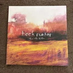 新品 back number スーパースター レコード 2LP スーパースター[CD] - back number - UNIVERSAL MUSIC JAPAN