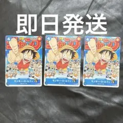 モンキー・D・ルフィ：週刊少年ジャンプ付録（2023年1月7日売P P-003