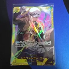 トラファルガー・ロー SEC OP10-119