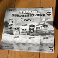 はぴだんぶい　グラサンばちばちフィギュア　４点セット