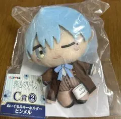 エニマイくじ　葬送のフリーレン　C賞　ヒンメル