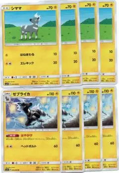 ゼブライカ　シママ　各4枚計8枚セット