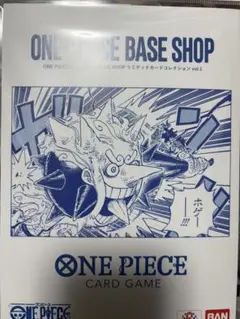 ワンピースカードゲームBASE SHOPリミテッドカードコレクションVol.1
