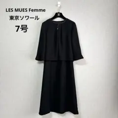 レミューファム ブラックフォーマル ワンピース 東京ソワール 7号 喪服 礼服