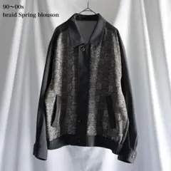 90~00s archive mode Braid Spring Blouson