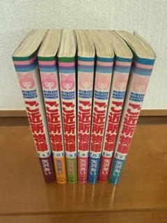 ご近所物語 全7巻 全巻セット 矢沢あい