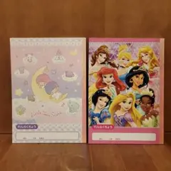 れんらくちょう　ディズニープリンセス　リトルツインスターズ　２冊セット