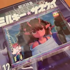 銀河特急 ミルキーサブウェイ ミルサブ カード ウエハース カート
