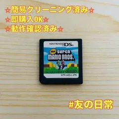 New スーパーマリオブラザーズ DS