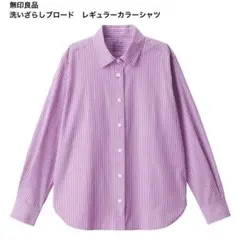 【無印良品】洗いざらし　ブロードレギュラーカラー　長袖シャツ　ピンクストライプ