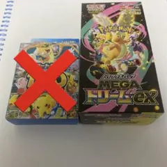 メガドリームex boxシュリンク無しぺりぺりあり未開封