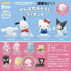 サンリオキャラクターズ✖️激落ちくん ごぎみゅん