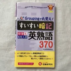 2025年最新】高校受験STEPの人気アイテム - メルカリ