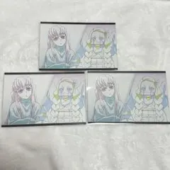 鬼滅の刃　ダイニング　おすそ分けポストカード　Wチャンス　時透無一郎　禰豆子