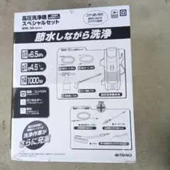 2026年最新】高圧洗浄機 wm－10t8の人気アイテム - メルカリ