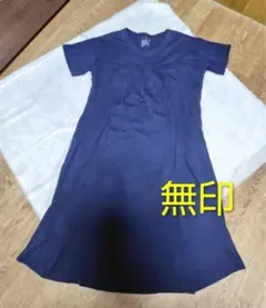 授乳服　マタニティ　無印良品 半袖ワンピース ネイビー 　M〜L
