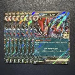ポケモンカード　Nのゾロアークex rr 8枚
