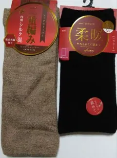 新品　二重編み内側シルク混　レッグウォーマー　足首ウォーマー　男女兼用