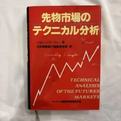 2026年最新】マーケットのテクニカル分析の人気アイテム - メルカリ