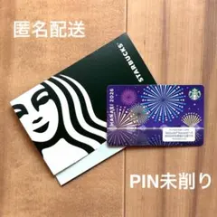 ①匿名配送★スターバックスカード スタバカード 2026 花火 夏のサムネイル