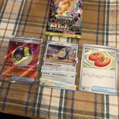 ハイパーボールsr 他3枚セット