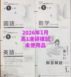2026年最新】進研模試の過去問の人気アイテム - メルカリ