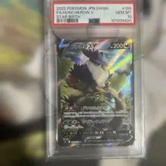 PSA10 ドンカラスV sa ドンカラスV SAの買取価格推移と値段相場！PSA10の値段や枚数【ポケカ/