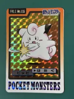 2026年最新】ポケモンカードダス ピッピの人気アイテム - メルカリ