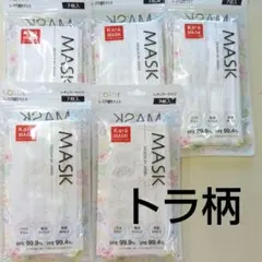 5パック きらきらマスク　プリーツ　不織布　トラ柄　アニマル