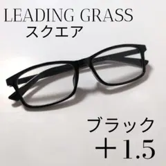 老眼鏡 メガネ ＋1.5 スクエア ブラック 黒 プラスチック 軽量 おしゃれ