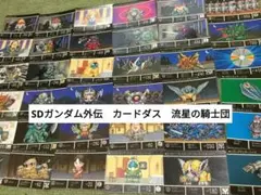 SDガンダム外伝　カードダス　流星の騎士団　まとめてセット